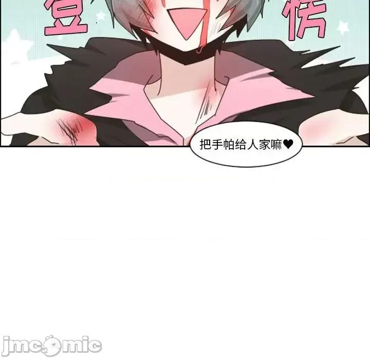 起开魔王君 起开魔王君第 126 话 第35页