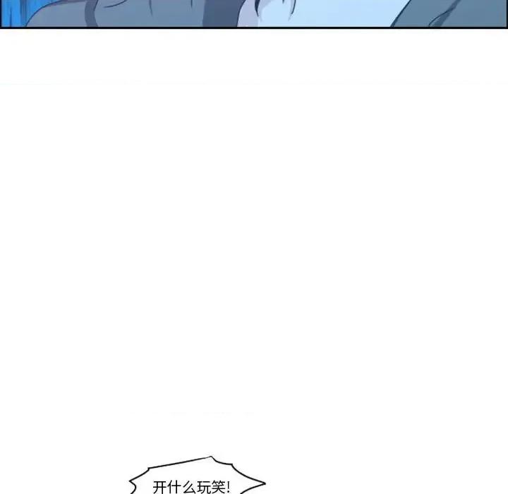 起开魔王君 起开魔王君第 126 话 第37页