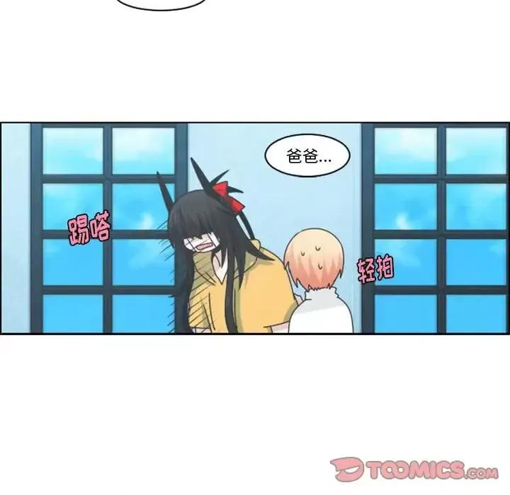 起开魔王君 起开魔王君第 126 话 第46页