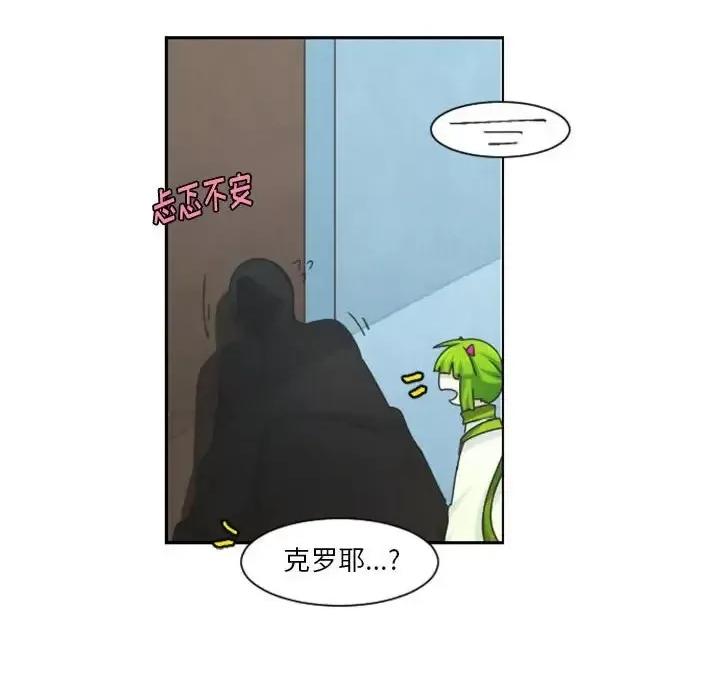 起开魔王君 起开魔王君第 126 话 第49页