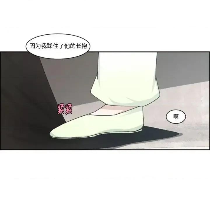 起开魔王君 起开魔王君第 126 话 第52页
