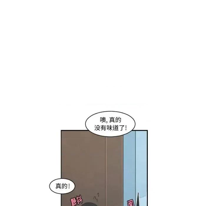 起开魔王君 起开魔王君第 126 话 第53页