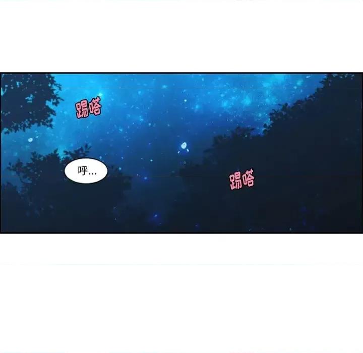 起开魔王君 起开魔王君第 126 话 第59页