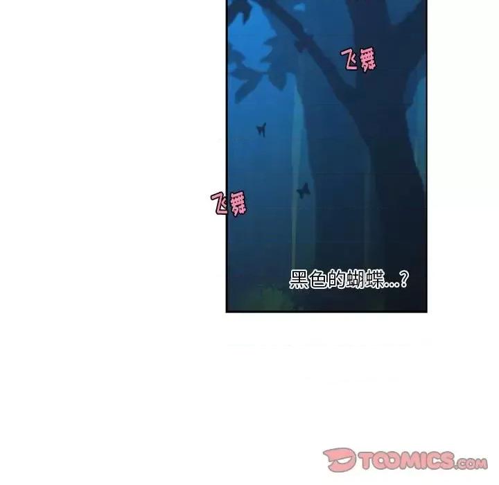 起开魔王君 起开魔王君第 126 话 第62页
