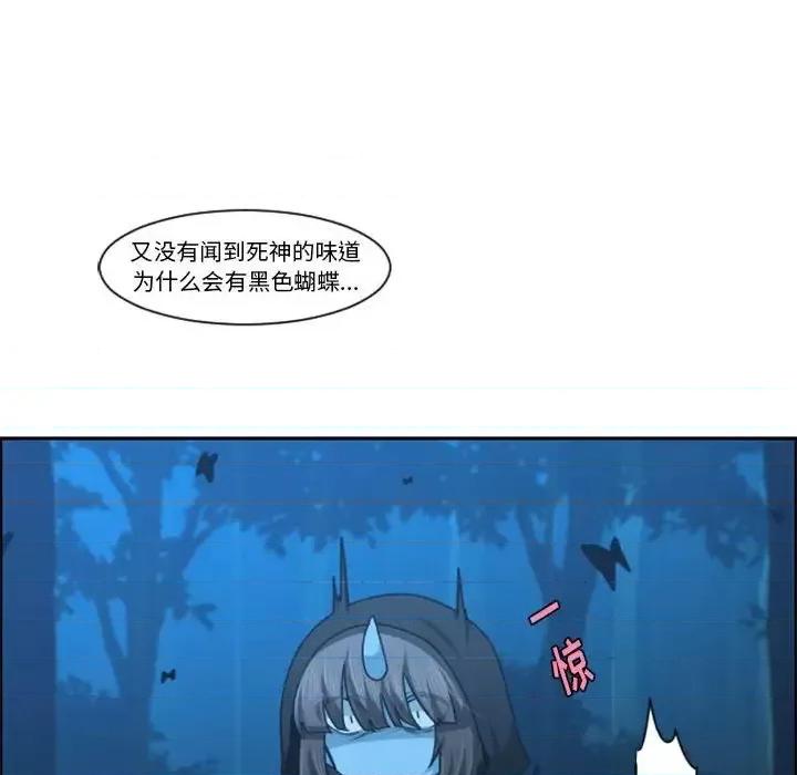 起开魔王君 起开魔王君第 126 话 第63页