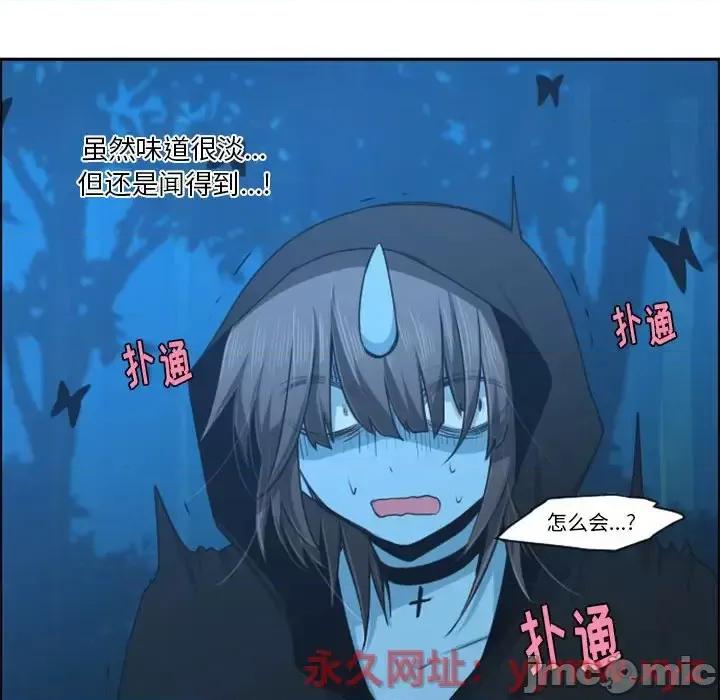 起开魔王君 起开魔王君第 126 话 第65页
