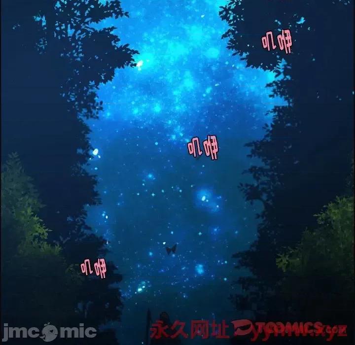 起开魔王君 起开魔王君第 126 话 第70页