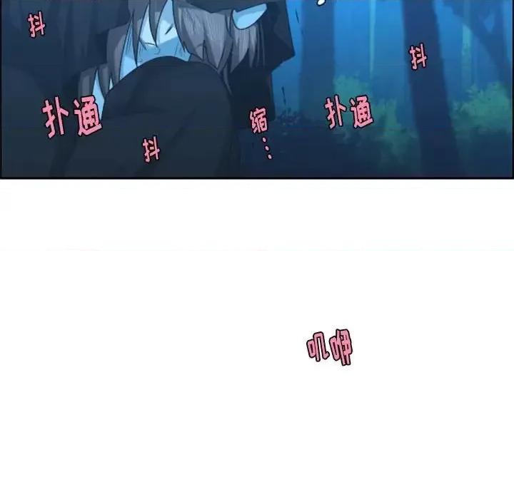 起开魔王君 起开魔王君第 126 话 第76页