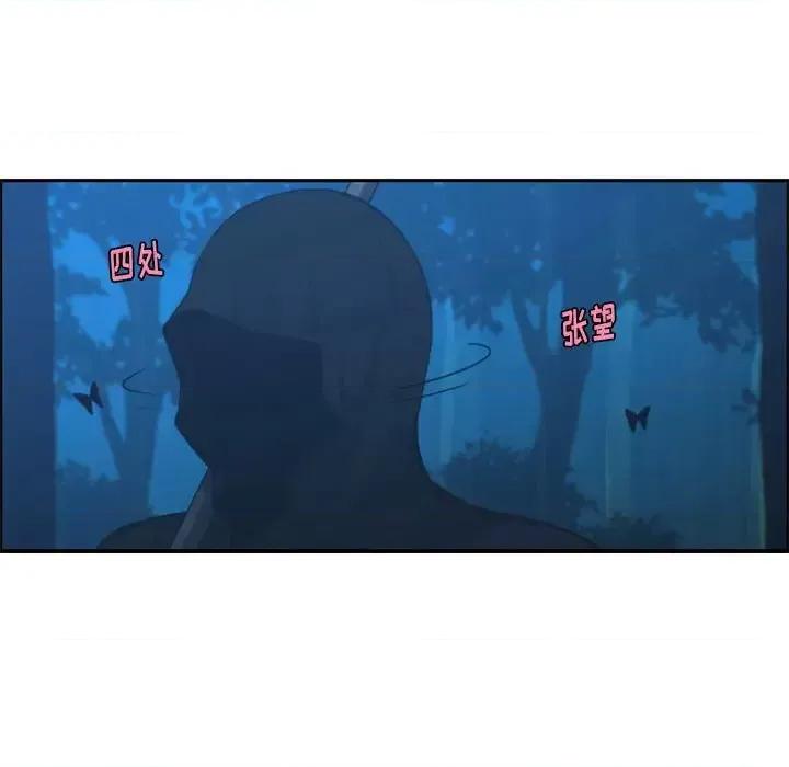 起开魔王君 起开魔王君第 126 话 第77页