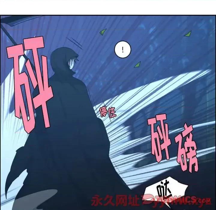 起开魔王君 起开魔王君第 126 话 第82页