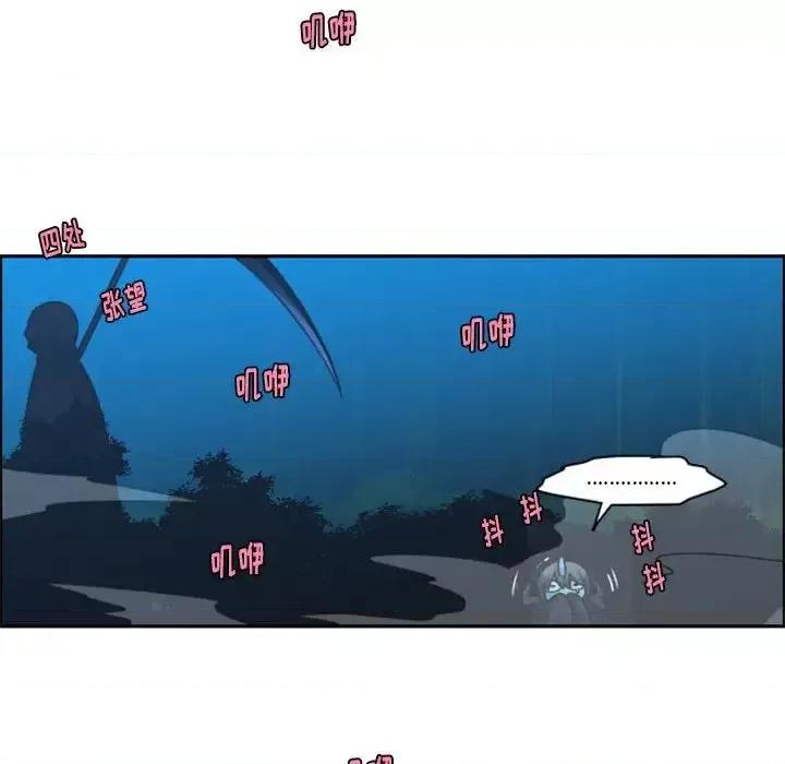 起开魔王君 起开魔王君第 126 话 第84页
