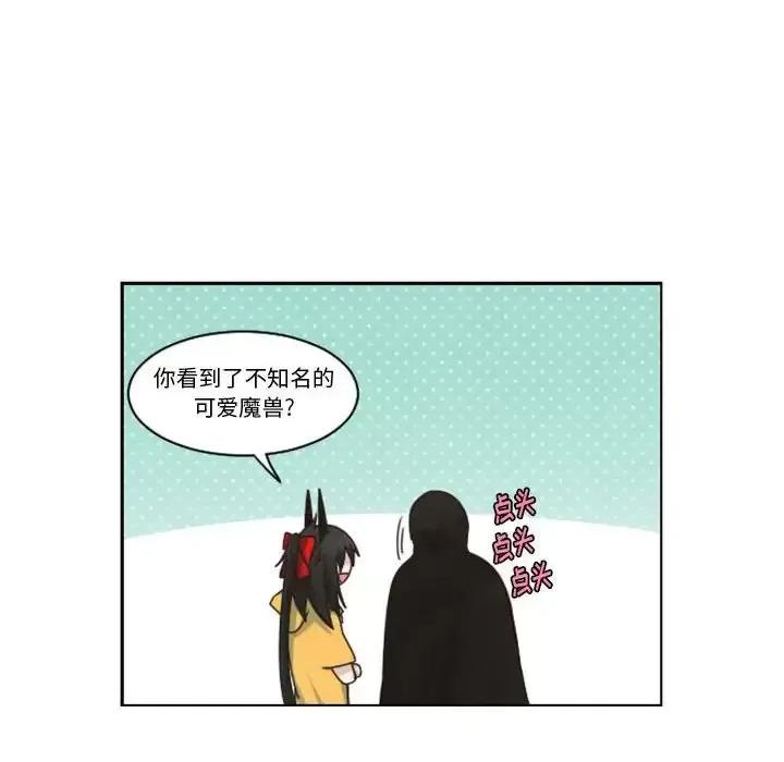 起开魔王君 起开魔王君第 126 话 第87页