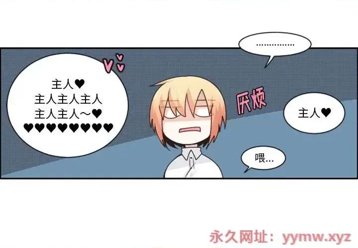 起开魔王君 起开魔王君第 127 话 第4页
