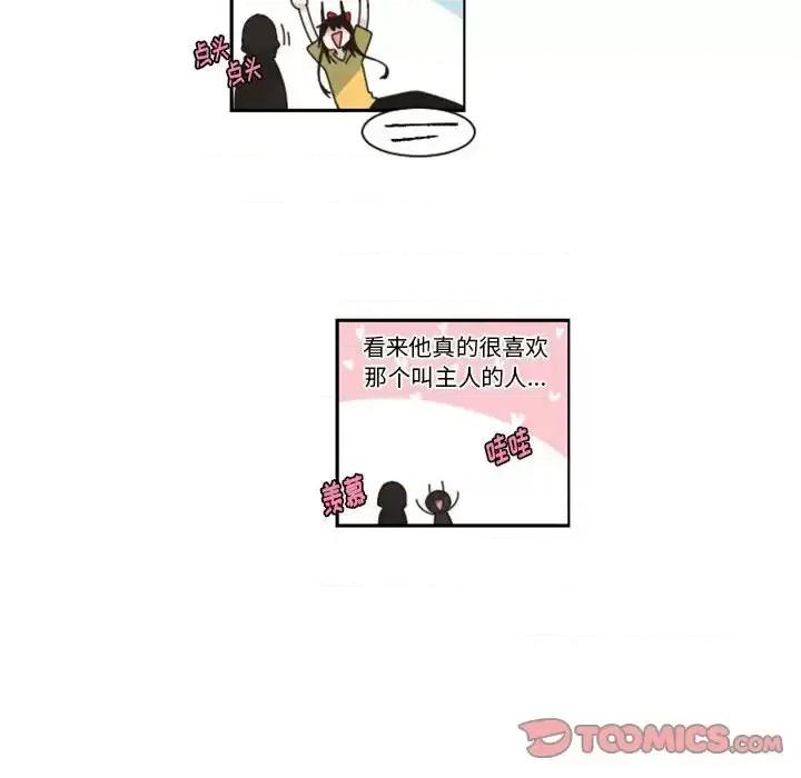 起开魔王君 起开魔王君第 127 话 第18页