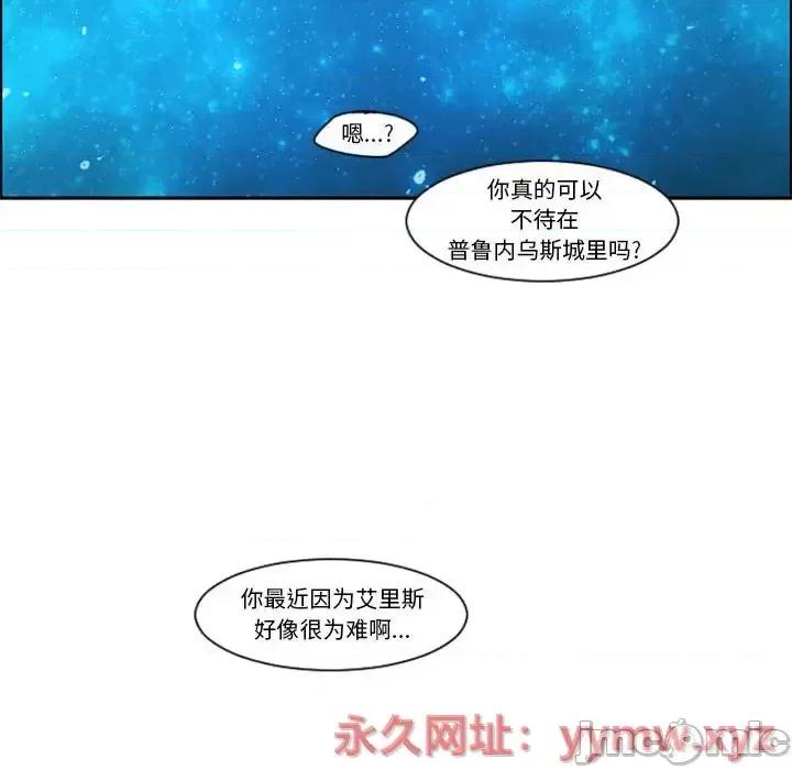 起开魔王君 起开魔王君第 127 话 第20页