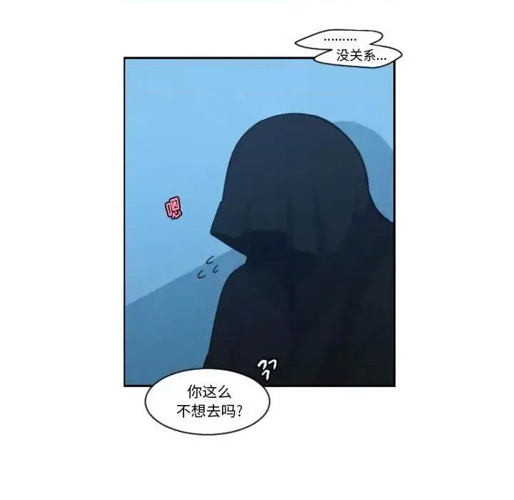 起开魔王君 起开魔王君第 127 话 第21页
