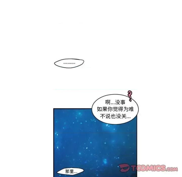 起开魔王君 起开魔王君第 127 话 第22页