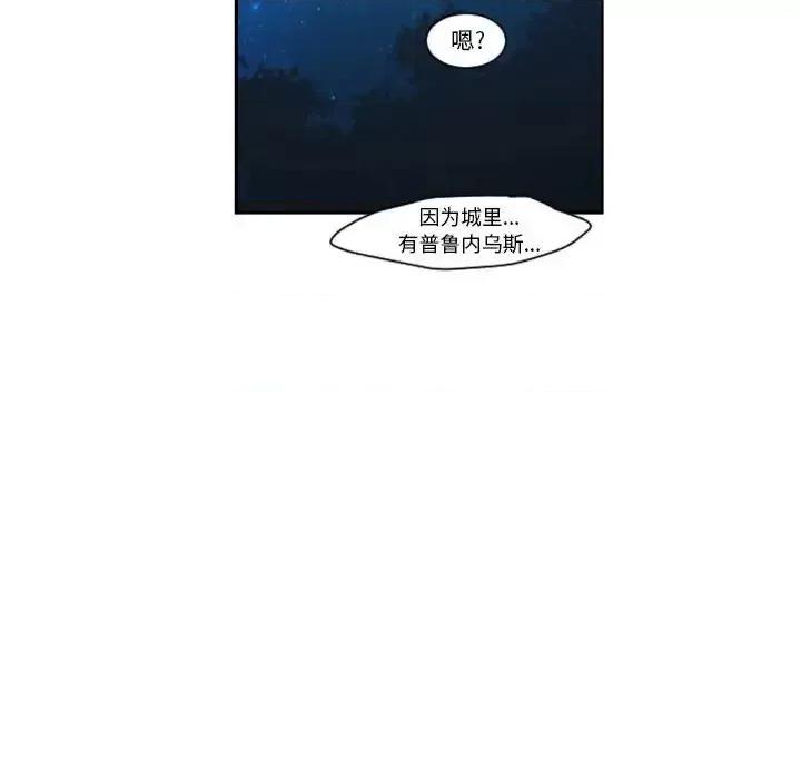 起开魔王君 起开魔王君第 127 话 第23页