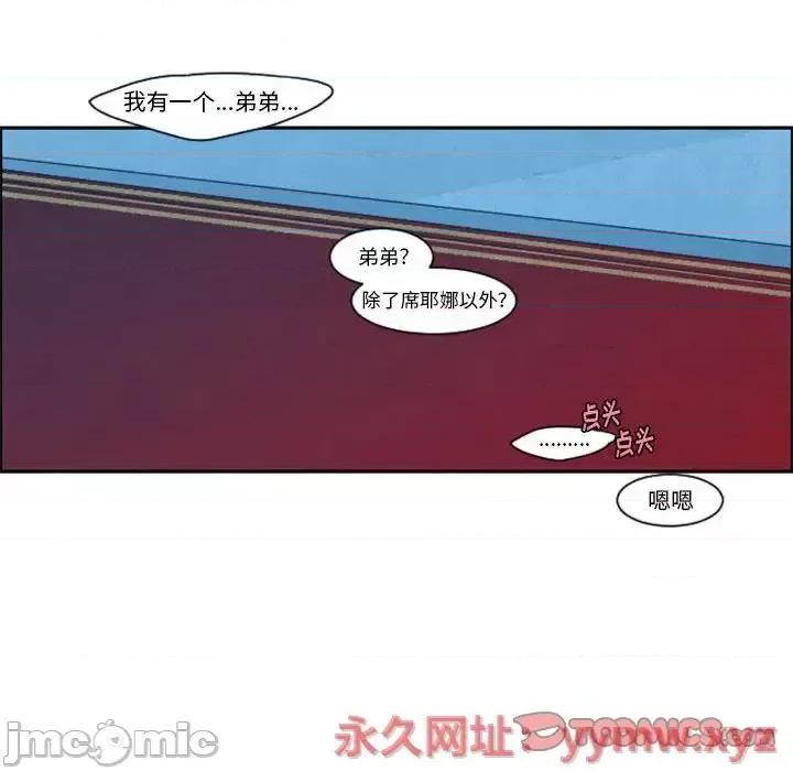 起开魔王君 起开魔王君第 127 话 第30页
