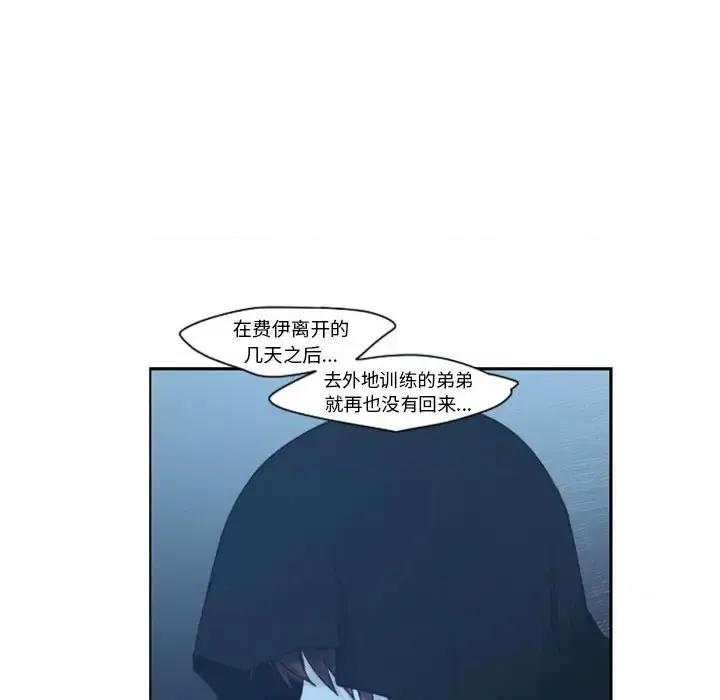 起开魔王君 起开魔王君第 127 话 第31页