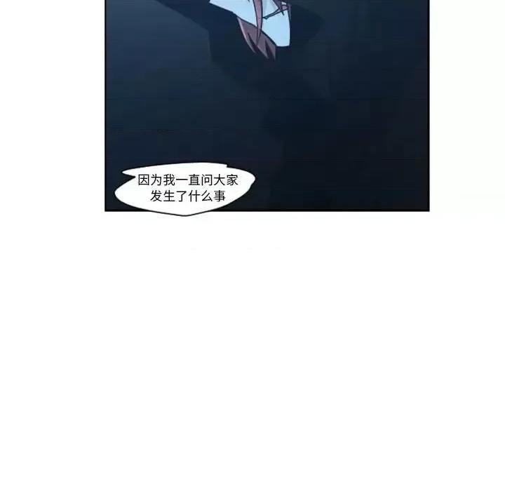 起开魔王君 起开魔王君第 127 话 第32页