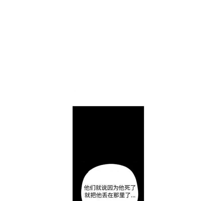 起开魔王君 起开魔王君第 127 话 第33页
