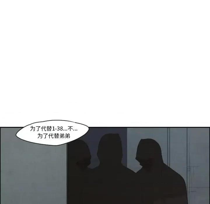 起开魔王君 起开魔王君第 127 话 第39页