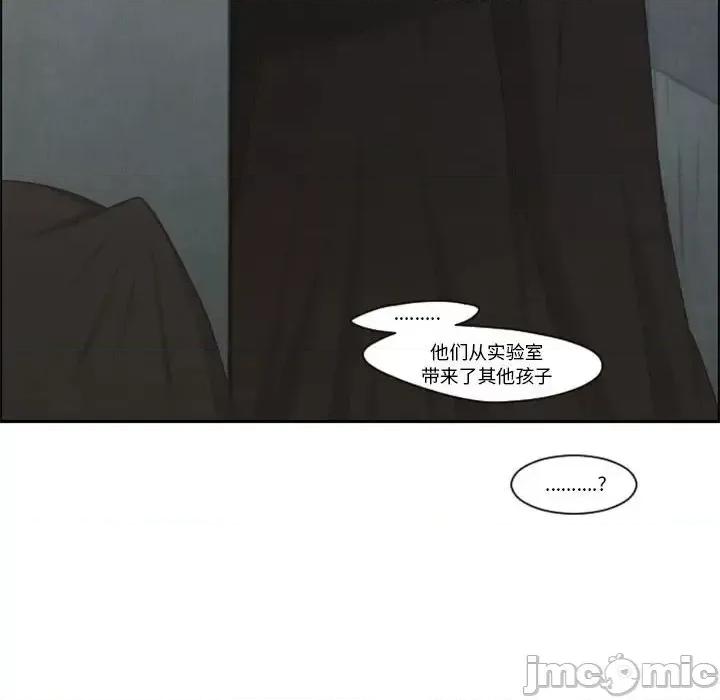 起开魔王君 起开魔王君第 127 话 第40页
