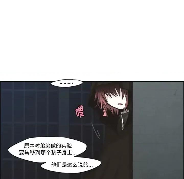 起开魔王君 起开魔王君第 127 话 第41页