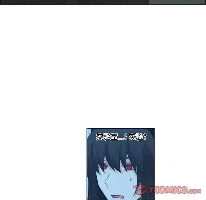 起开魔王君 起开魔王君第 127 话 第42页