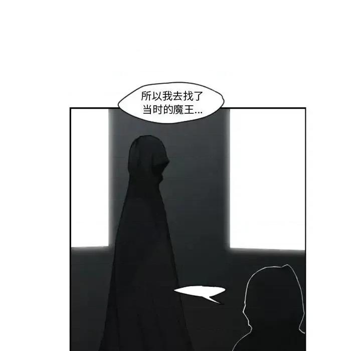 起开魔王君 起开魔王君第 127 话 第44页
