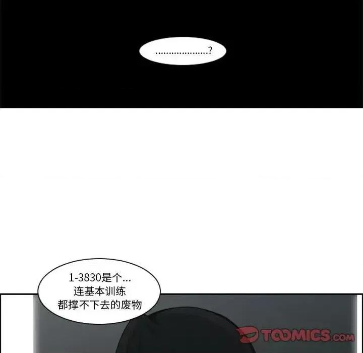 起开魔王君 起开魔王君第 127 话 第46页