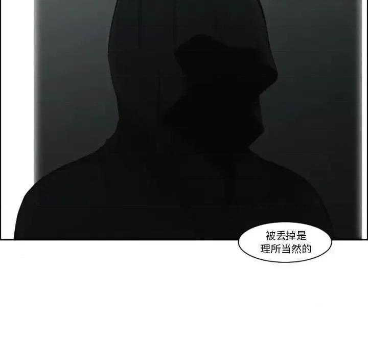 起开魔王君 起开魔王君第 127 话 第47页