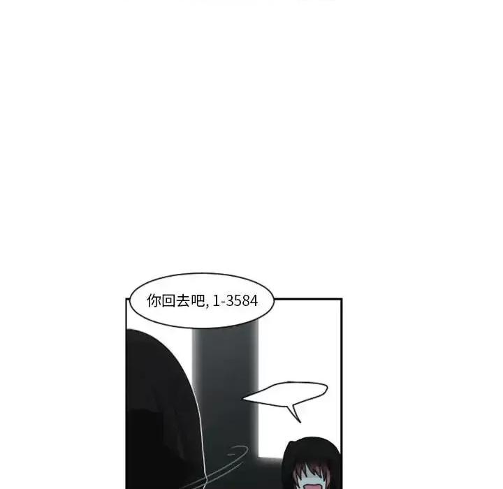 起开魔王君 起开魔王君第 127 话 第48页