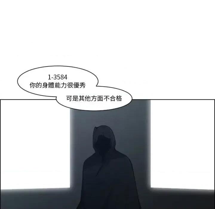 起开魔王君 起开魔王君第 127 话 第53页