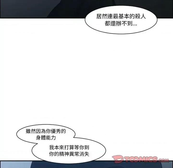 起开魔王君 起开魔王君第 127 话 第54页