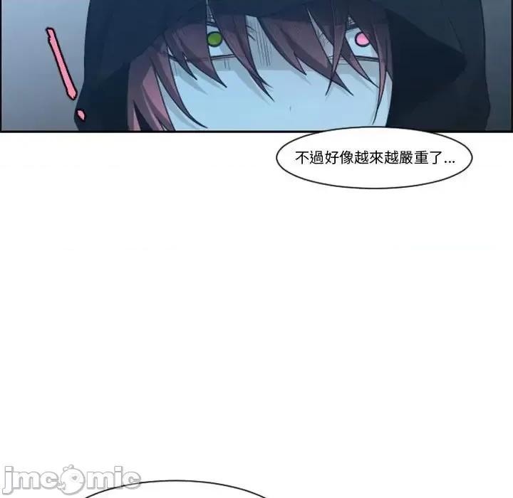 起开魔王君 起开魔王君第 127 话 第55页