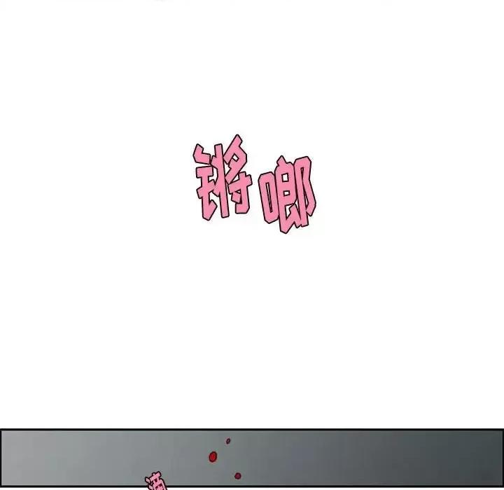 起开魔王君 起开魔王君第 127 话 第59页