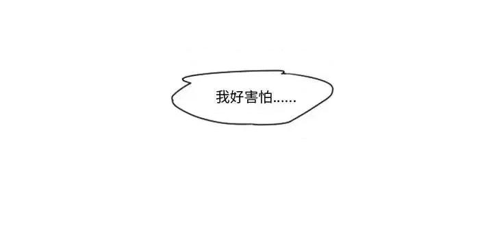 起开魔王君 起开魔王君第 127 话 第79页