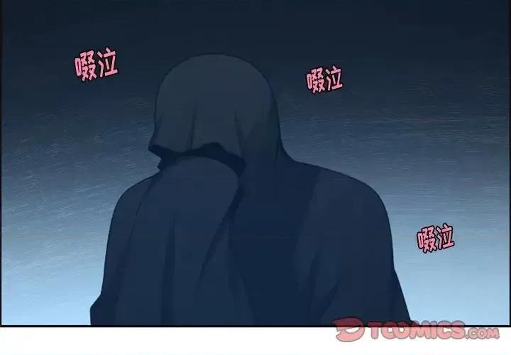 起开魔王君 起开魔王君第 128 话 第2页