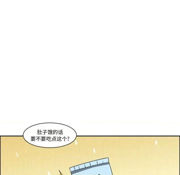 起开魔王君 起开魔王君第 128 话 第7页