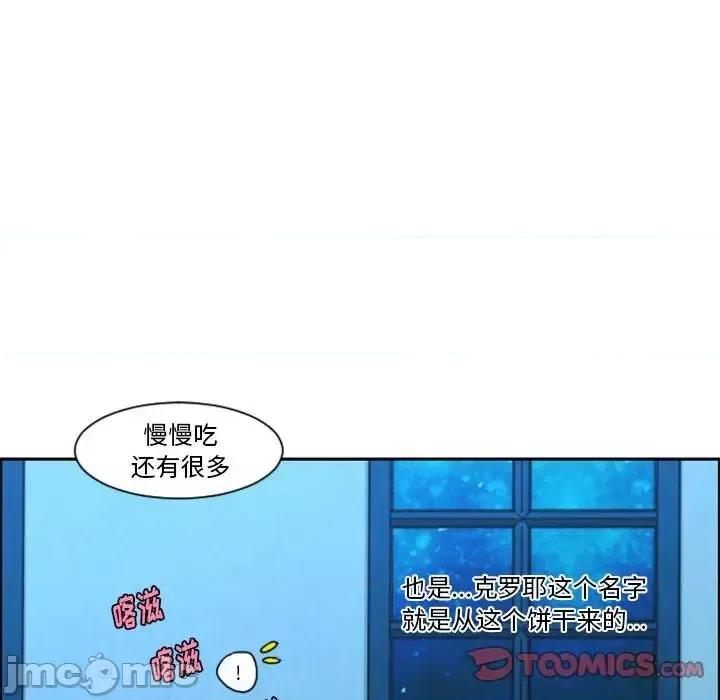 起开魔王君 起开魔王君第 128 话 第10页