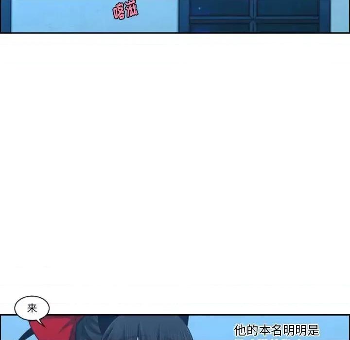 起开魔王君 起开魔王君第 128 话 第11页