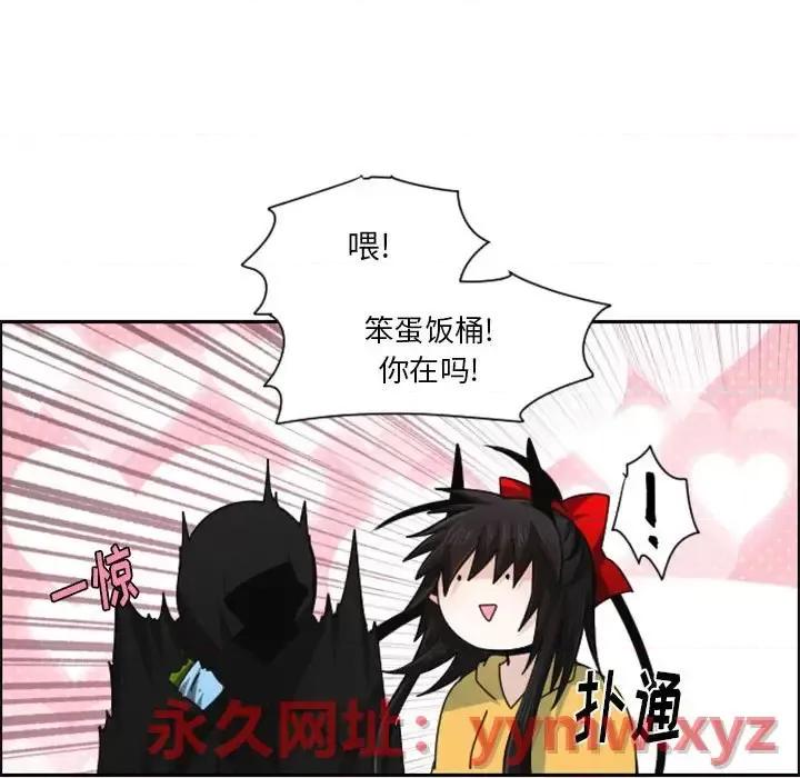 起开魔王君 起开魔王君第 128 话 第13页