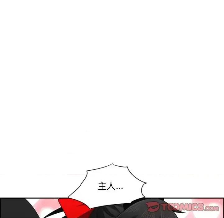 起开魔王君 起开魔王君第 128 话 第14页