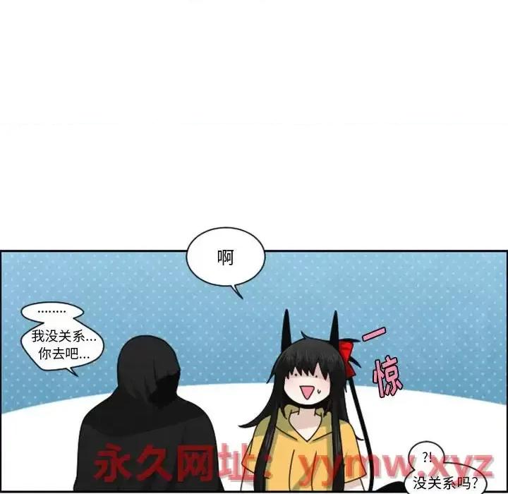 起开魔王君 起开魔王君第 128 话 第16页