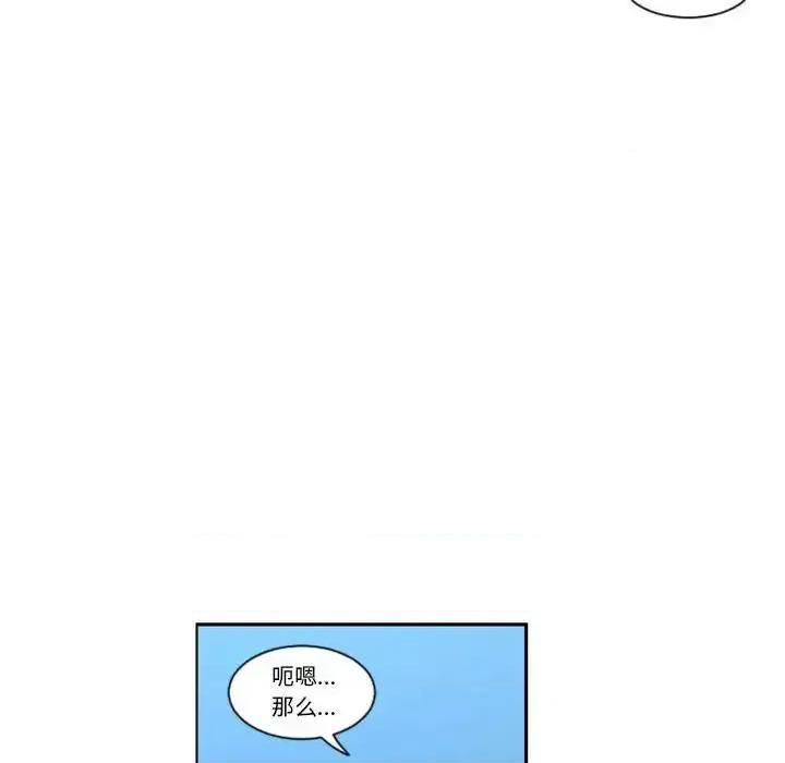 起开魔王君 起开魔王君第 128 话 第17页