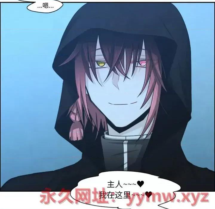 起开魔王君 起开魔王君第 128 话 第21页