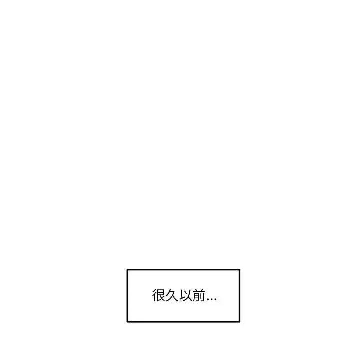 起开魔王君 起开魔王君第 128 话 第24页