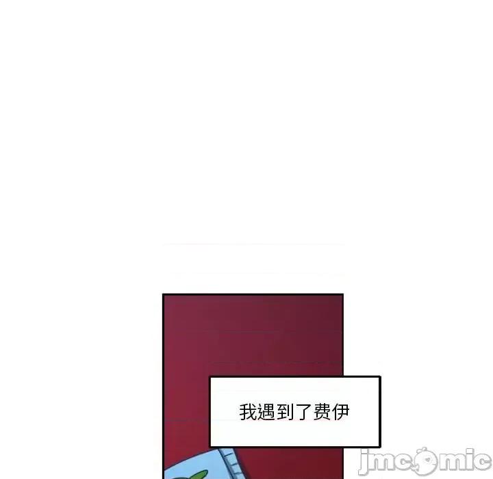 起开魔王君 起开魔王君第 128 话 第25页